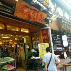 FENG HUANG LAO CAI GUAN User Photo
