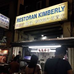 Restoran Kimberly 여행 사진