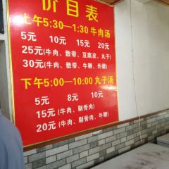 南关小碗牛肉汤(总店) User Photo