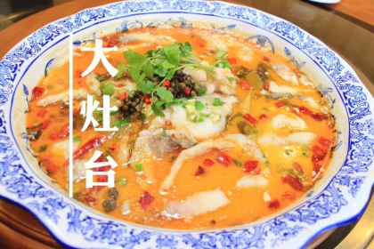 大灶台(人民北路店)