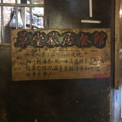 CAO TANG CHA JU User Photo