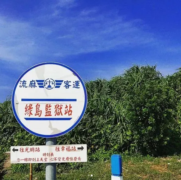【台灣離島旅遊】6大外島推薦+景點交通介紹，懶人必看