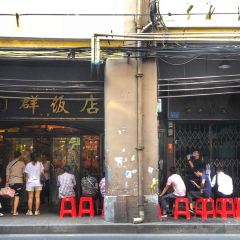 XIANG QUN YUE CAI (LongJin Road Main Branch) User Photo