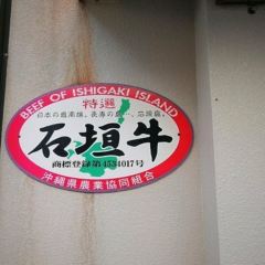 Sumibiyakiniku Yamamoto User Photo