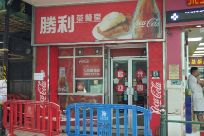 Sing Lei Cha Chaan Teng