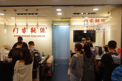 Ay-Chung Flour-Rice Noodle