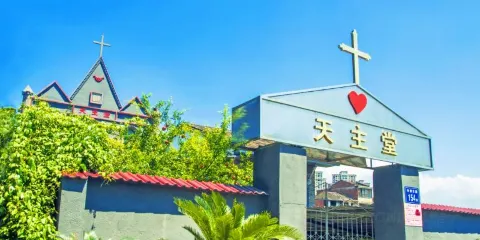 沙縣東門古街-天主堂