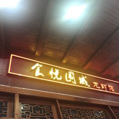 GOURMET JOY CITY User Photo