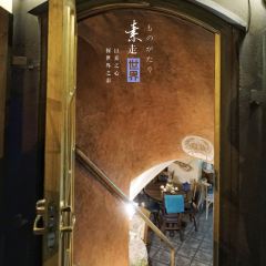 Taverna pie Sena Dzintara Cela ảnh của người dùng