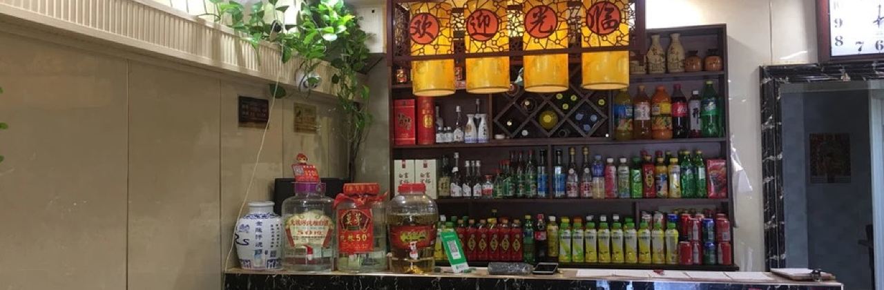 贝之尔铁锅焖面店(恒泰综合楼店)