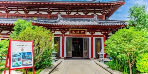 西安華清御湯酒店·御膳苑