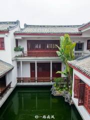 Jao Tsung-I Petite Ecole Chaozhou