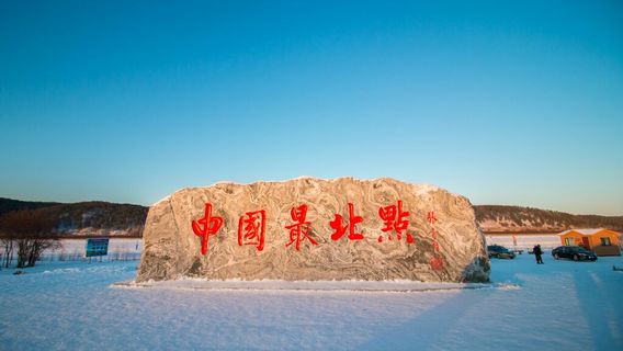 China's Northernmost Point Stele
