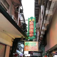 鳳城珠記麵食專家 User Photo