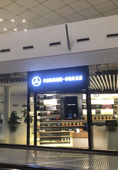 永和大王(新郑机场店)