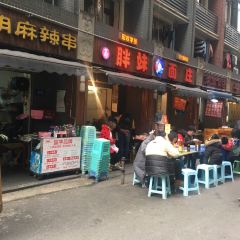 GAOPANGMEI XIAOMIAN User Photo