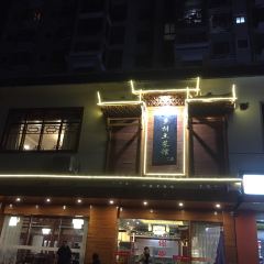 乡村土菜馆(一店) User Photo