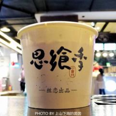 思飨季贵阳小吃(南国花锦店) User Photo