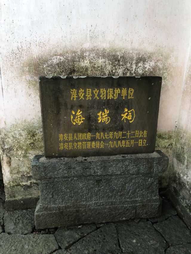 해서사