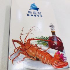 XINHAILI SEAFOOD RESTAURANT User Photo