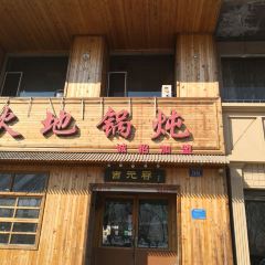 JI YUAN XIANG CHAI HUO DE GUO DUN User Photo