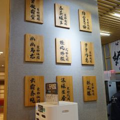 唐沫茶兮（世歐北區3樓店）張用戶圖片