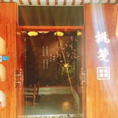 花果酒概念餐厅(鼓楼沿历史文化街区店) User Photo