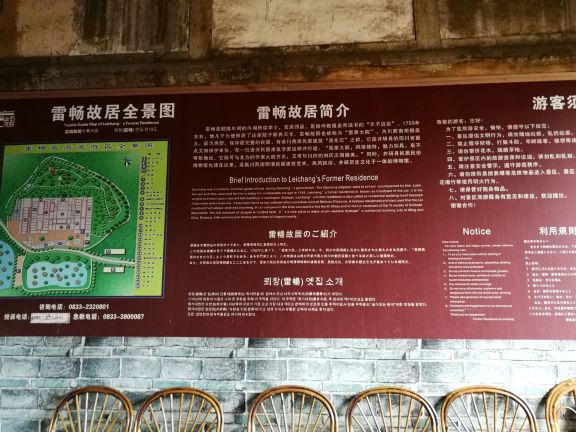 Leichang Former Residence travel guidebook u2013must visit attractions