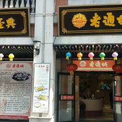 LAO TONG CHENG User Photo