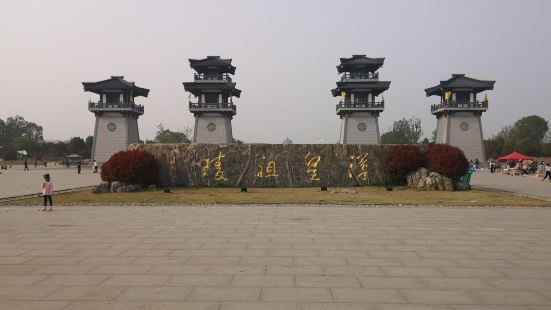 漢皇祖陵是漢代漢高祖劉邦的曾祖父劉清墓，歷史上有傳說，現代為