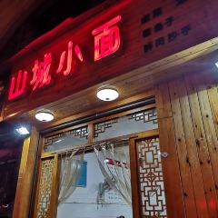 山城小面(利州东路一段店) User Photo