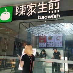 陈家生煎(中骏店) ảnh của người dùng