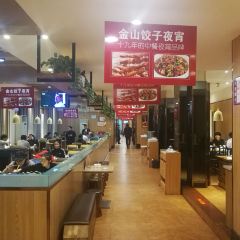 金山菜馆饺子酒(富强店) User Photo