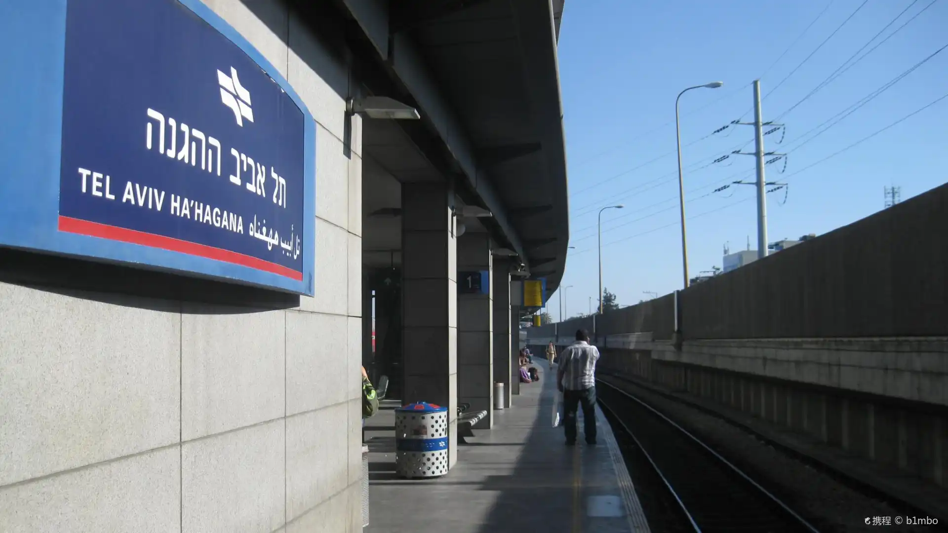 Hotels near HaHagana Train Station