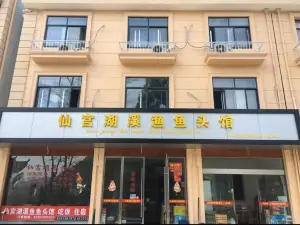 仙宫湖溪鱼鱼头馆(云和店)