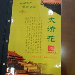 大清花饺子(平阴店) User Photo