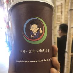 Daweikaoquanyangyuanshengtai (jianshezhongminsu) User Photo