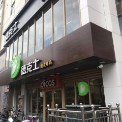 Dicos (pingyao) User Photo