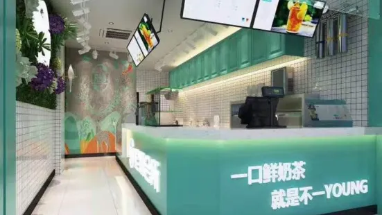 珍奶會所(三中店)