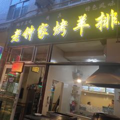 Laozhongjiaqingzhenkaoyangpai (mingchiguangchang) User Photo