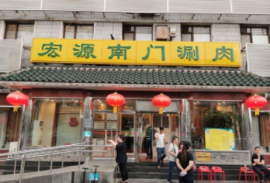 NAN MEN HOTPOT User Photo