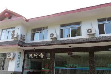 SHU NA ZHU HAI SHI ZHU YUAN CAN TING