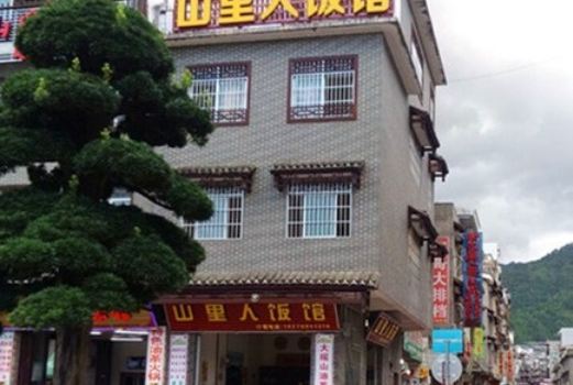 JIN XIU SHAN LI REN FAN GUAN