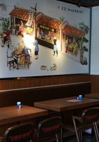 满朝佰家粥铺(永兴店)