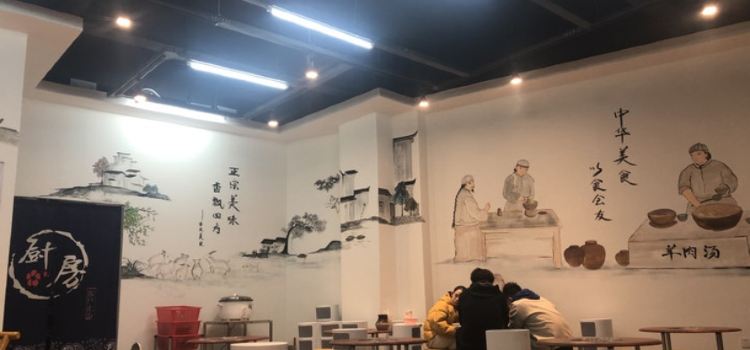 细毛坨羊肉馆(美景华城店)
