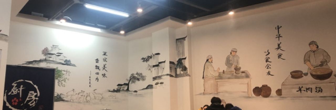 细毛坨羊肉馆(美景华城店)