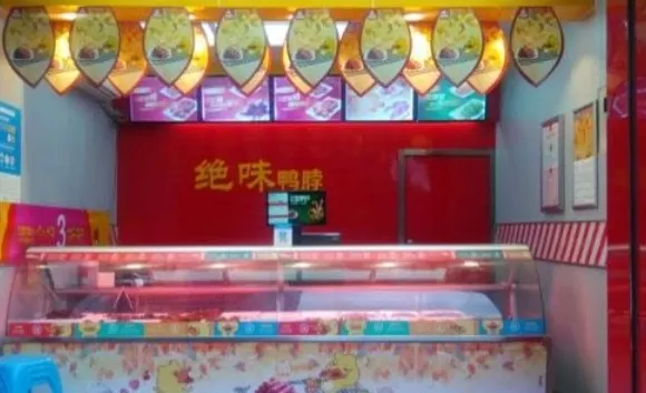 絕味鴨脖(雲陽一店)