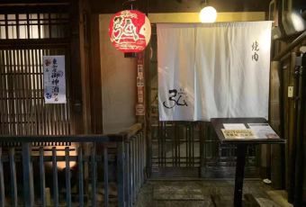 Kyoto Kaiseki Yakiniku (BBQ) HIRO Kyoto Station User Photo