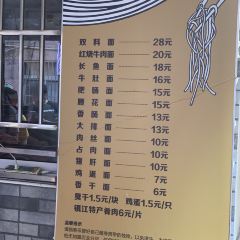 大华面馆(大西路店) User Photo