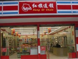 红旗连锁(8516崇州唐兴东路便利店)
